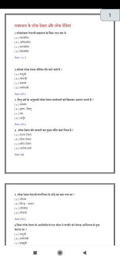 Rajasthan CET Notes 2024 Screen 2