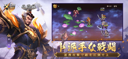 三国XATSU screenshot 5