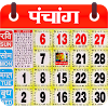 Hindu Calendar 2024 - पंचांग icon