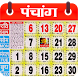 Hindu Calendar 2024 - पंचांग - Androidアプリ