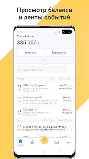 Микробизнес Screen 2