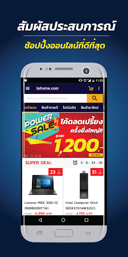 Android application tohome.com screenshort