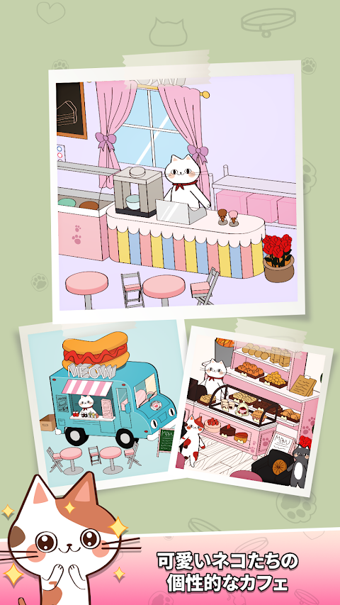 キャットマージカフェ：ネコと料理パズルのおすすめ画像2