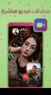 ارقام بنات للتعارف - Fridaychat ‎(圖8)-速報App