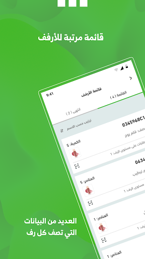 كويك بيكر | Quick Picker Screen 3