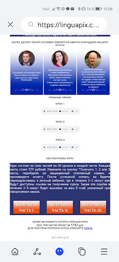Иврит для русскоговорящих Screen 3