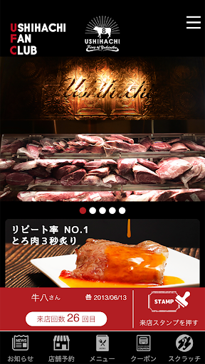 Android application USHIHACHI公式ファンクラブアプリ screenshort