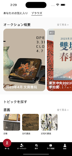Android application TokyoChuo screenshort