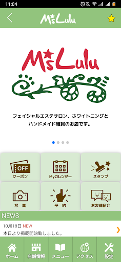 Ms Lulu　公式アプリ Screen 2