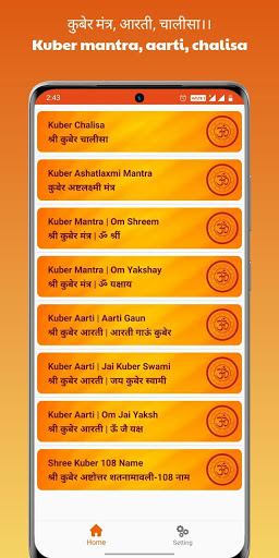 Android application Shree Kuber Mantra:मंत्र, आरती screenshort