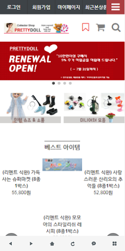 Android application 바비프리티돌 - prettydoll screenshort