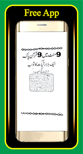 Free Mod 9 Minutes 9 Quran || Duas 2