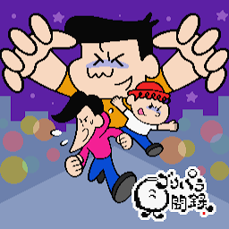 ゲームゴリパラ見聞録〜二次怪獣を回避せよ〜 Mod Apk