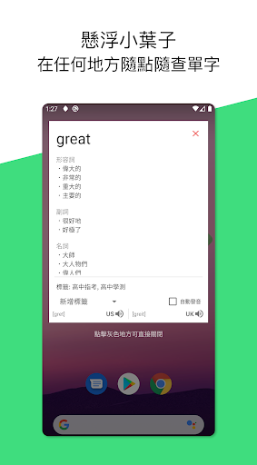 GraspABC-English to Chinese Screen 3