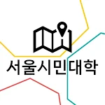 Cover Image of ดาวน์โหลด 서울시민대학 MAP  APK