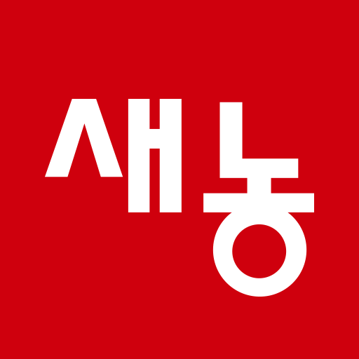 새농 앱 아이콘