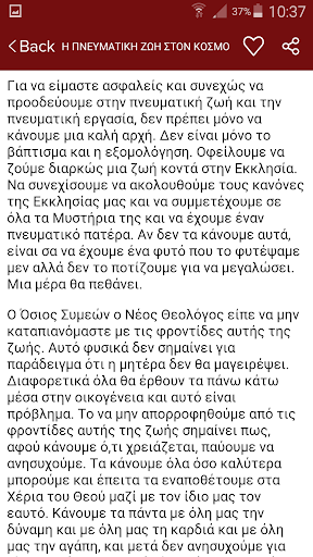Η ΠΝΕΥΜΑΤΙΚΗ ΖΩΗ ΣΤΟΝ ΚΟΣΜΟ