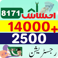 Ehsaas 14000 Registration 2023