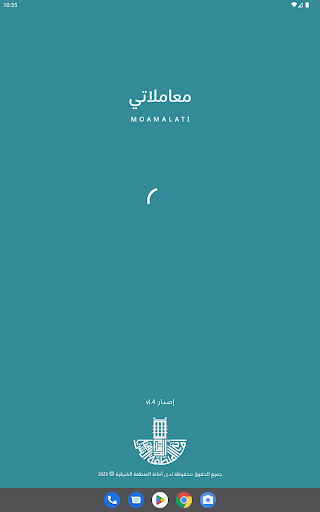 معاملات - امانة الشرقية