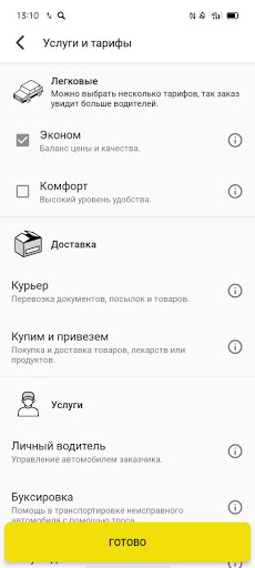 Такси 24 - сервис заказа такси Screen 3