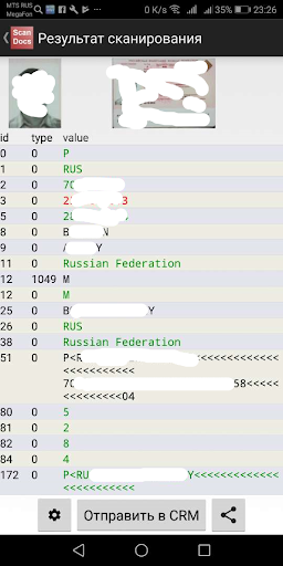 Сканер документов Screen 3