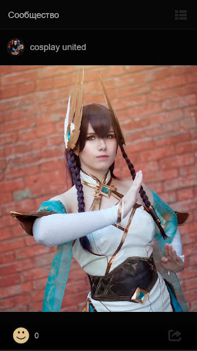 Android application Cosplay United screenshort