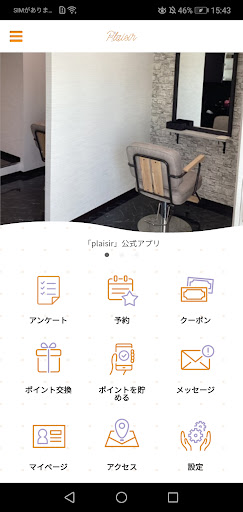Android application ヘアカラー専門店　plaisir screenshort