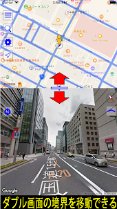 ストリートビュー プラス2 - 便利な地図アプリ