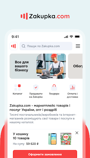 Android application Zakupka - всі товари України screenshort