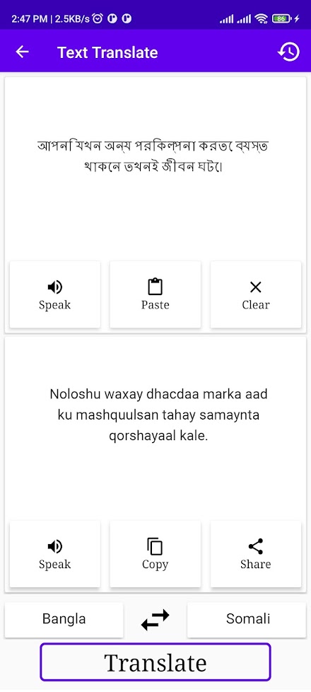 Bangla To Somali Translator Screen 2