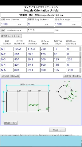 Tnouノズルオリエンテーション展開図作成アプリ Android Apk Free Download Apkturbo
