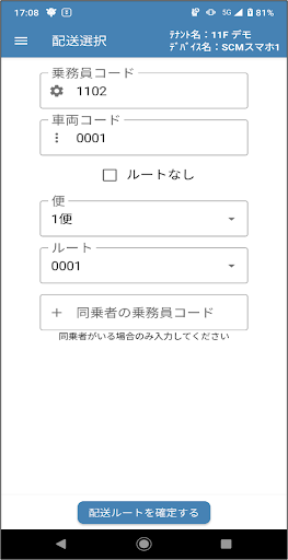 Android application TCloud for SCM screenshort