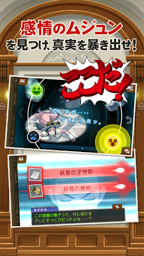逆転裁判5 Screen 3