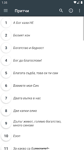 Android application Приказки БГ - Притчи, Басни screenshort