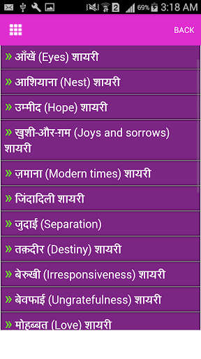 Android application Hindi Urdu Shayari in Hindi screenshort