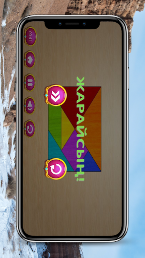 Танграм - қазақша ойыны