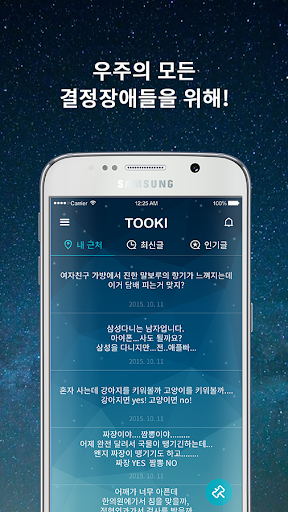 Tooki - yes or no! Screen 2