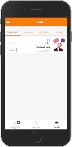 Android application lucidia screenshort