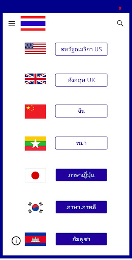 Android application ภาษา30วัน screenshort
