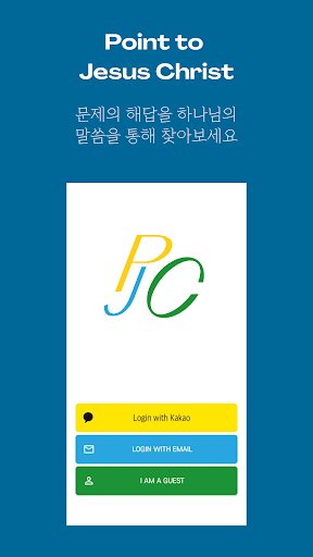 Android application PJC Bible Study 성경 말씀 추천 앱 screenshort