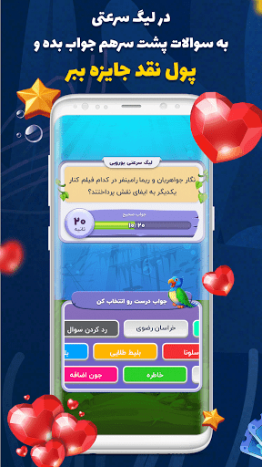 QDay جایزه نقدی‎ | کیودی بازی screenshot