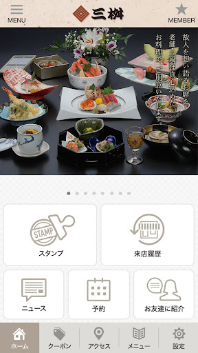 三桝 Screenshot 2 - AppWisp.com