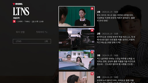 TVING - 안드로이드TV Screen 3