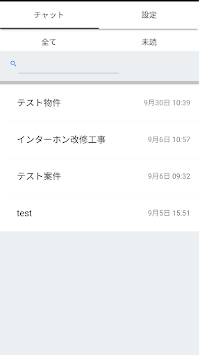 Spade Chat Screen 3