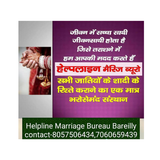 HELPLINE MARRIAGE BUREAU logo