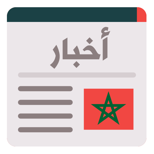 أخبار الساعة - أخبار المغرب ال  Icon