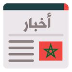 Cover Image of Tải xuống Tin tức hàng giờ - Tin tức nóng hổi của Maroc  APK
