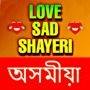 Assamese Love Sms,Assamese Shayeri,Sad  Shayeri