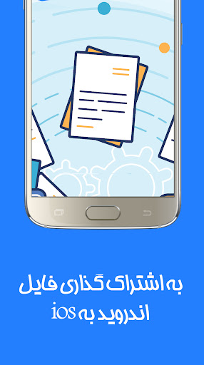 آموزش شیر ایت Screen 3