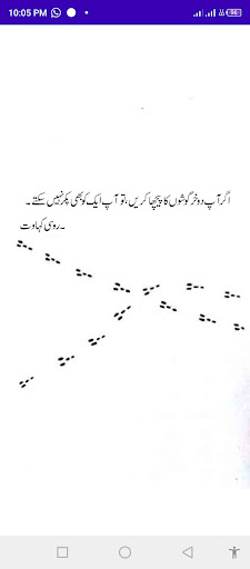 Jeet ki janib Screen 2